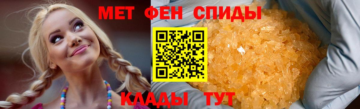 Амфетамин Розовый Братск