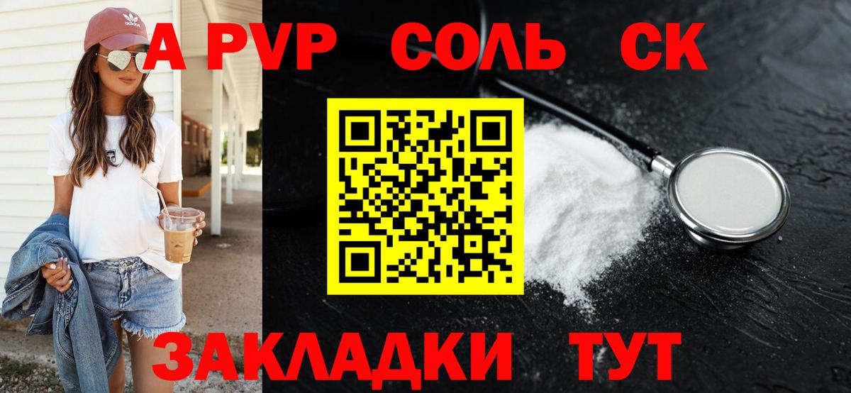 A-PVP СК КРИС Братск