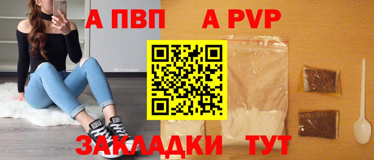 Alfa_PVP СК КРИС  Alpha-PVP  Alfa_PVP крисы CK  Братск  Вход с VPN 