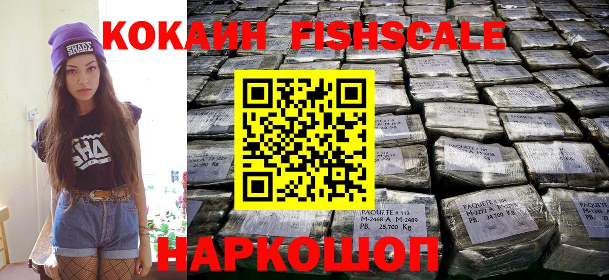 Cocaine 98% Братск