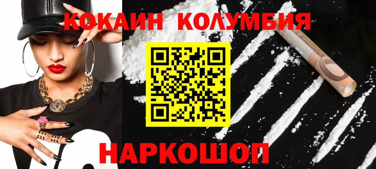 COCAIN Эквадор  Вход с VPN  Кокаин  Братск  Cocaine 99% 