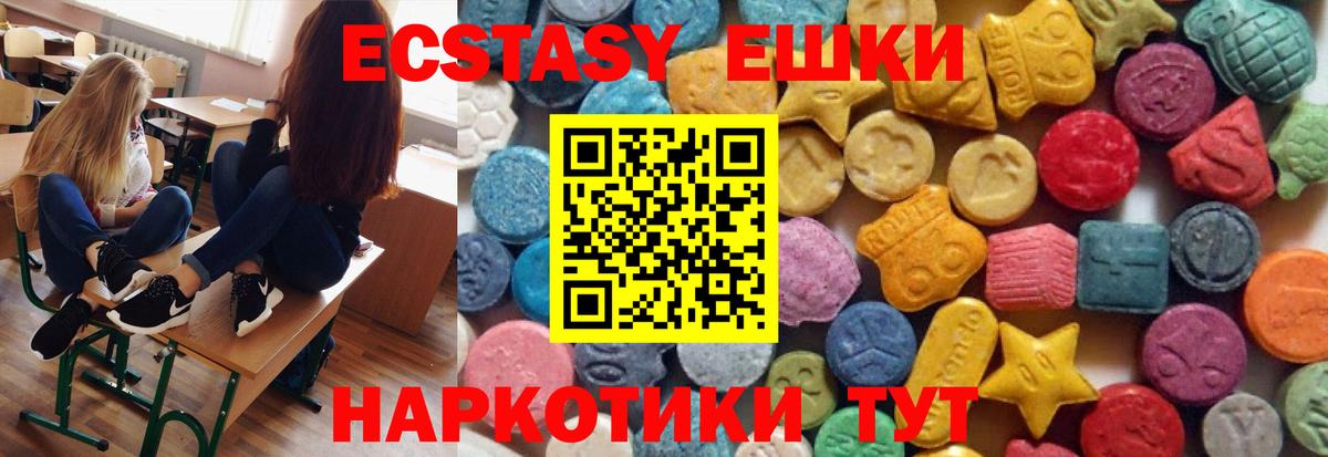 ЭКСТАЗИ XTC  Вход с VPN  Братск  Экстази  ЭКСТАЗИ louis Vuitton 