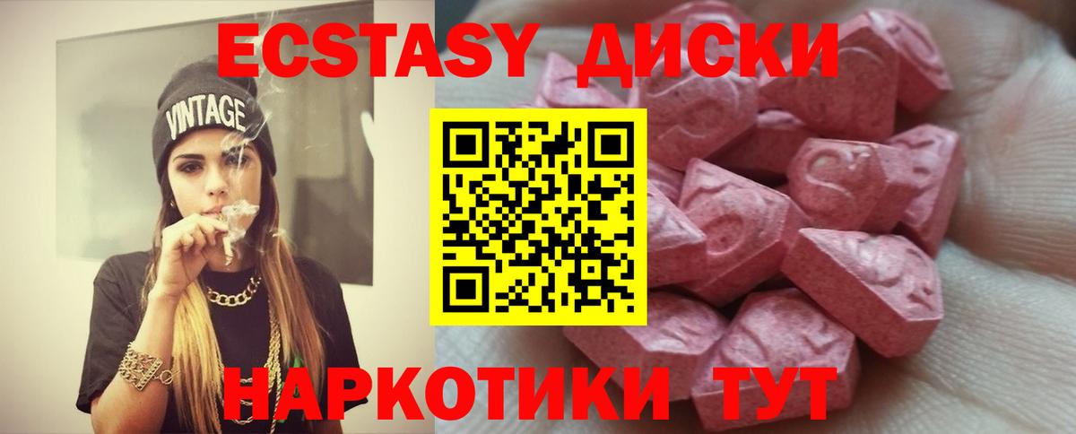 Экстази Cube Братск