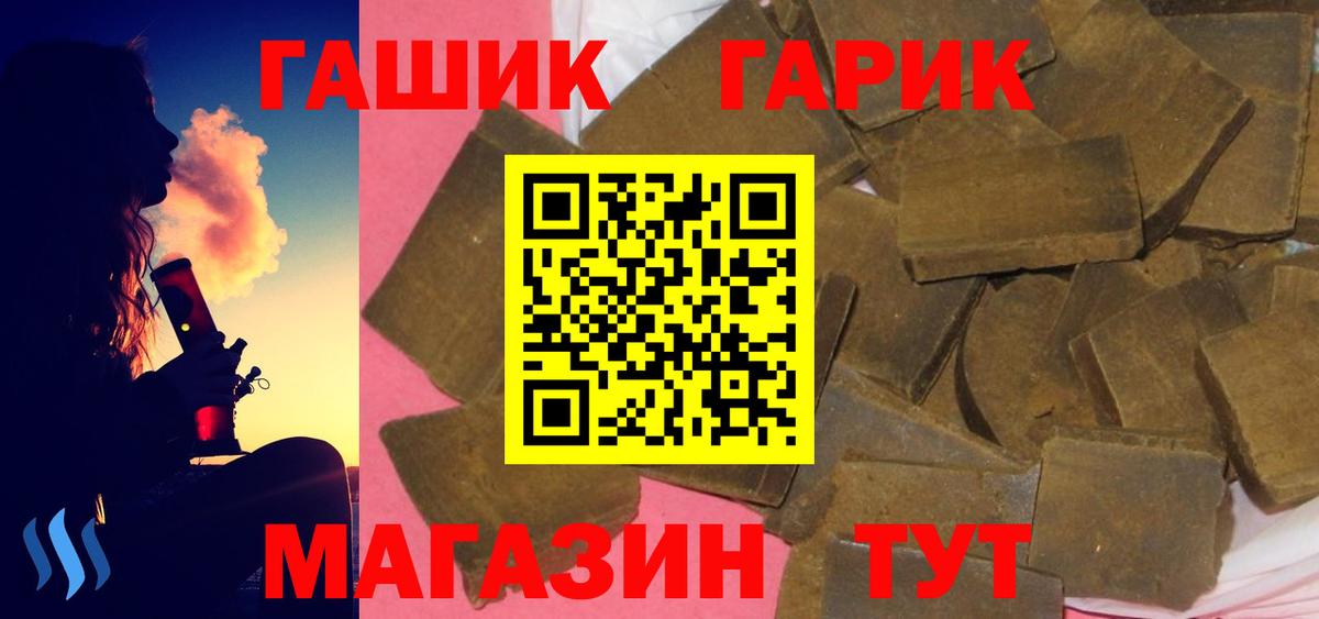 ГАШ  Вход с VPN  Братск  ГАШИШ hashish 