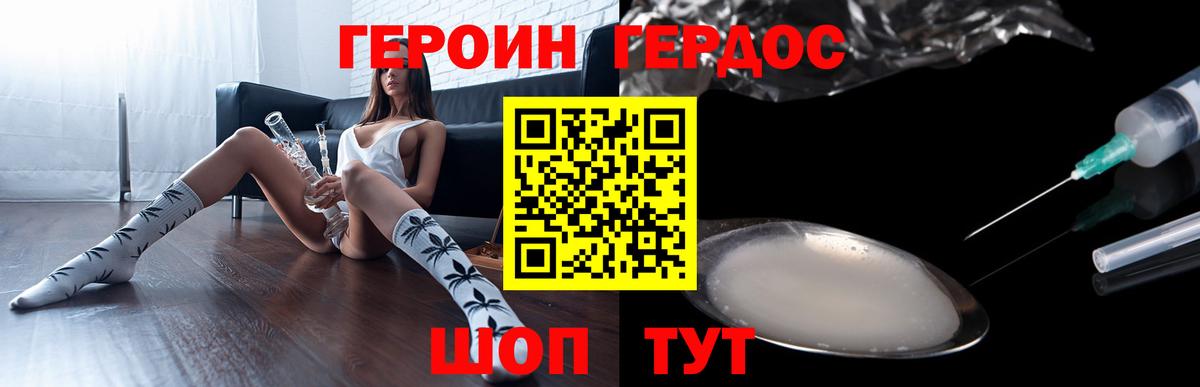 ГЕРОИН  ГЕРОИН Афган  Вход с VPN  Братск 