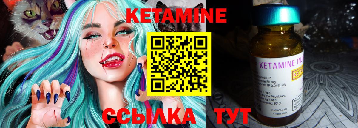 КЕТАМИН VHQ  Вход с VPN  блэк спрут вход  Братск 
