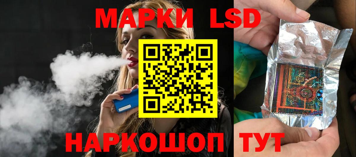 LSD-25 экстази ecstasy  гидра ссылка  ЛСД экстази ecstasy  Братск  Вход с VPN 