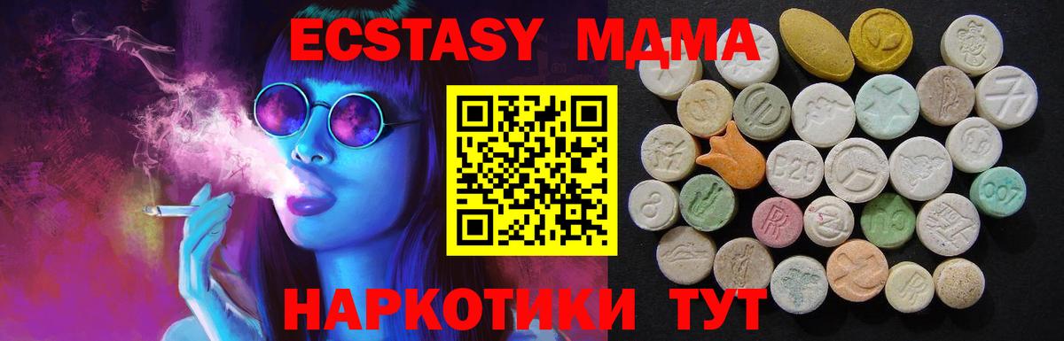 MDMA crystal  МДМА  Братск  Вход с VPN  МДМА кристаллы 