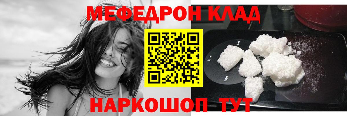 Мефедрон мука  цена наркотик  Меф  Братск  Вход с VPN 