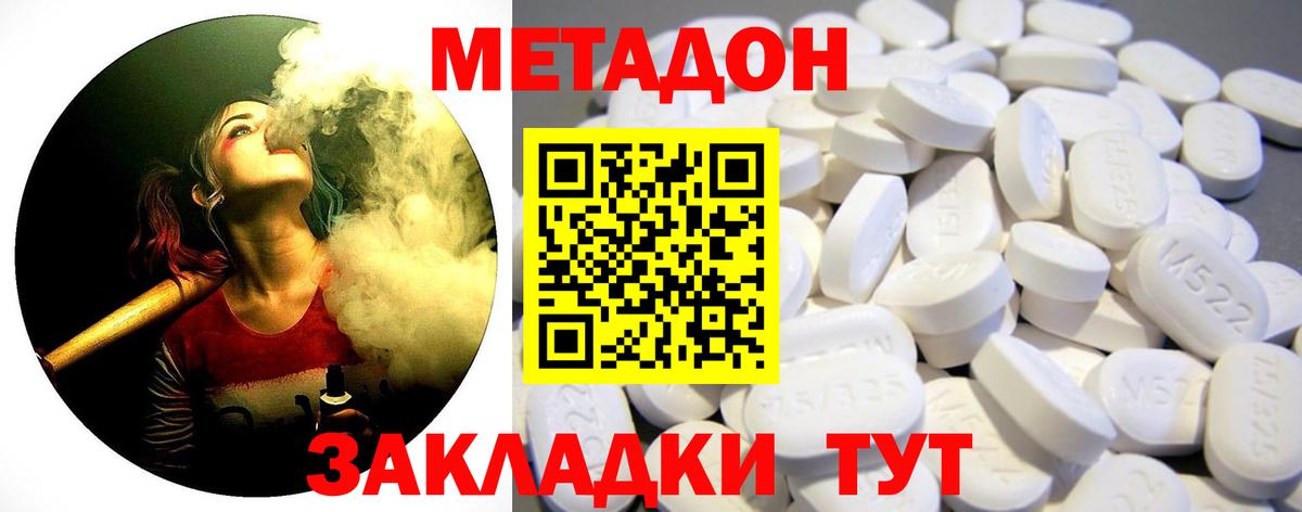 Братск  МЕТАДОН VHQ  МЕГА маркетплейс  Вход с VPN  МЕТАДОН кристалл 