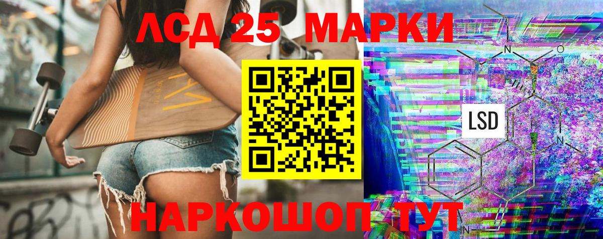 Марки 25I-NBOMe 1,8мг Братск