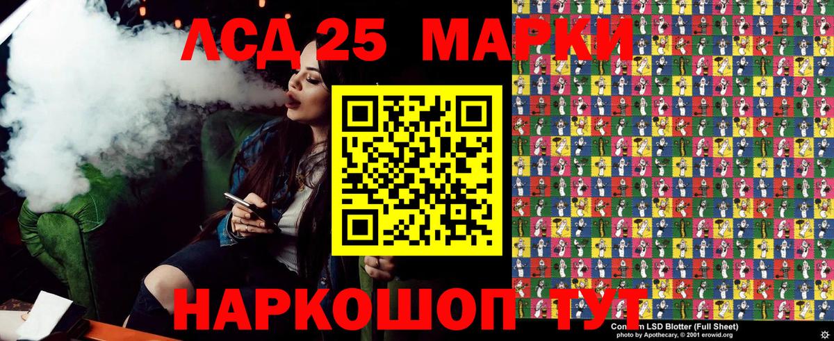 Наркотические марки 1500мкг  Марки 25I-NBOMe  Братск  Вход с VPN 