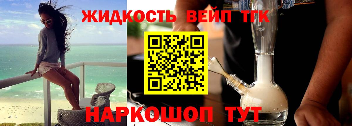 Дистиллят ТГК THC oil  Дистиллят ТГК вейп  Братск  Вход с VPN 